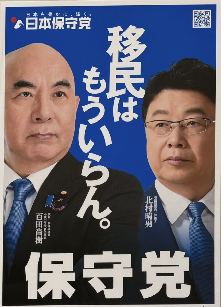 148pv9yuZKv7Hox's tweet photo. @kitamuraharuo 移民はもういらん。 https://t.co/G015ks95tA