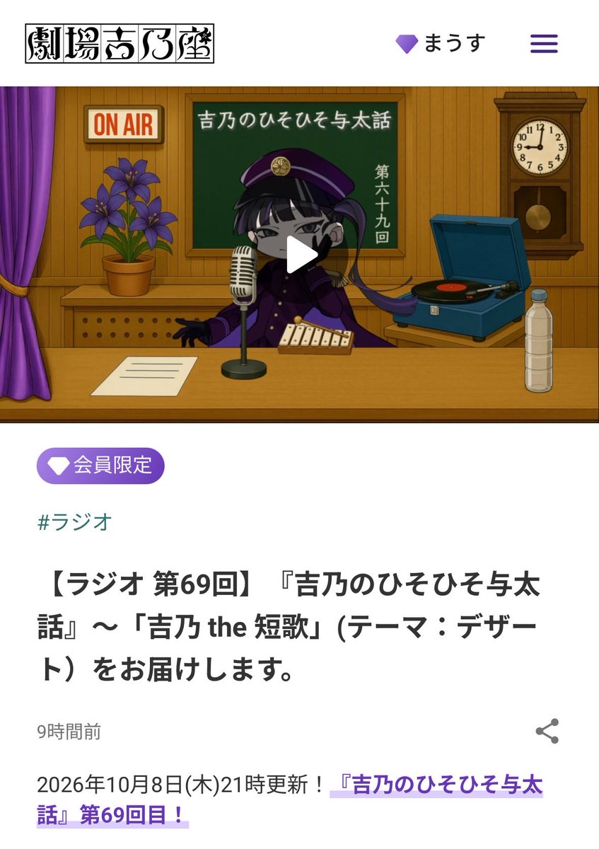mouse_niku's tweet photo. 「吉乃のひそひそ与太話」はお散歩のお供に🚶
今回も読まれるかな〜📻
往年の ハガキ職人 の��が騒ぎます https://t.co/A1P6KafQUE