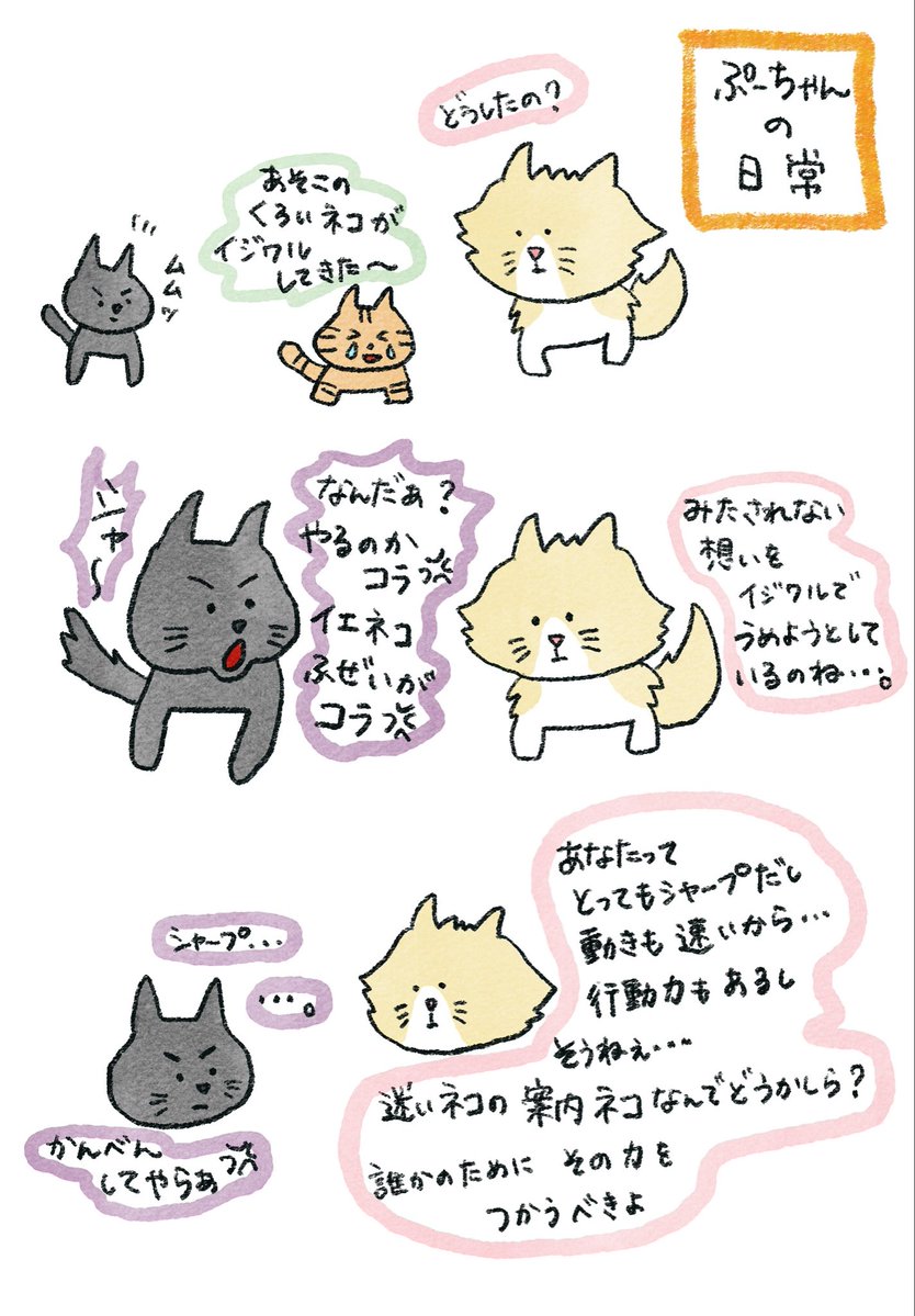 Mates0108's tweet photo. ぷーちゃんの日常
#イラスト #ゆるいイラスト https://t.co/3StxQm3GsO