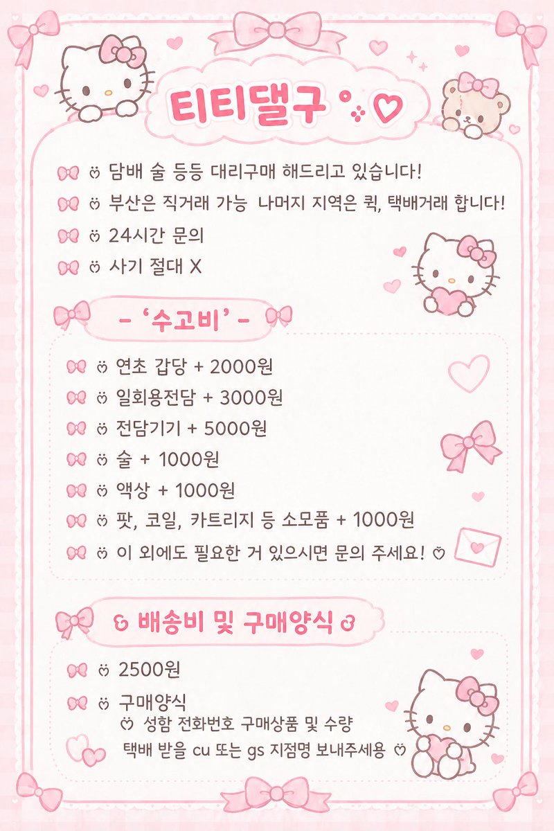 kittylillll's tweet photo. ෆ̈ 티티댈구 ෆ̈ 

절대 사기 X
ෆ̈ 24시간 문의 주세용 ෆ̈ 

ෆ̈ 이상한 곳 가서 사기 당하지 말구 나한테 와용 ෆ̈ 

#댈구 #대리구매 #담배 #전담 #전자담배 #술 #하복 #발라리안 #액상 #이오니아 #부산 https://t.co/WXfCGYlrjZ