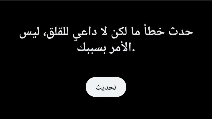 Riiha99's tweet photo. طريقة الاعلام عن الخطأ  ابهرتني ،، 
حنووووونة . 
🫂🫂🫂 https://t.co/66VzPFf3ra