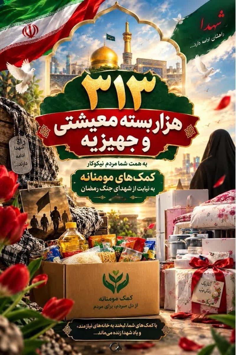 ql5xo's tweet photo. گاهی خدا می خواهد با دست تو دست دیگر بندگانش را بگیرد
وقتی دستی را به یاری می گیری،
بدان که دست دیگرت در دست خداست..
#از_بعثت_تا_مواسات https://t.co/JUdALhZoLE