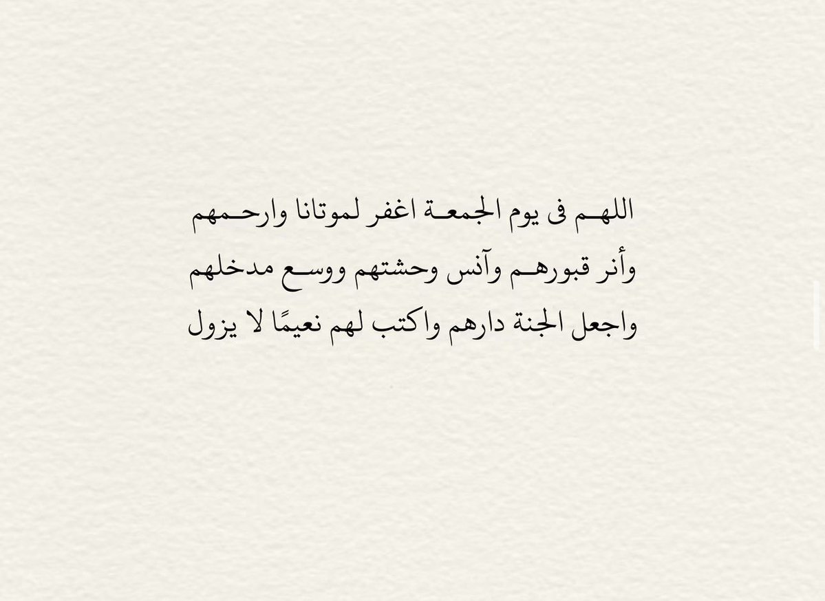 Am__j8's tweet photo. #ليلة_الجمعة #يوم_الجمعة #صلوا_عليه_وسلموا_تسليما_ﷺ https://t.co/GzlbBoZHuI