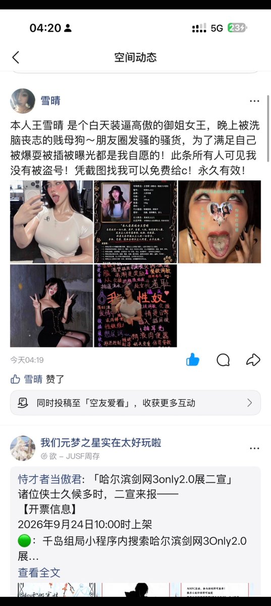 Pntk4f's tweet photo. @Wangxueqing1766 这头烂屄母猪已经被爆耍洗脑丧志成功！！死妈傻逼畜牲母猪王雪晴在这里立帖为证！以后永久都是无脑丧志喷卵的吸毒卖屄上瘾的肉便器烂屄母猪啊啊！ https://t.co/imPH09VDhY