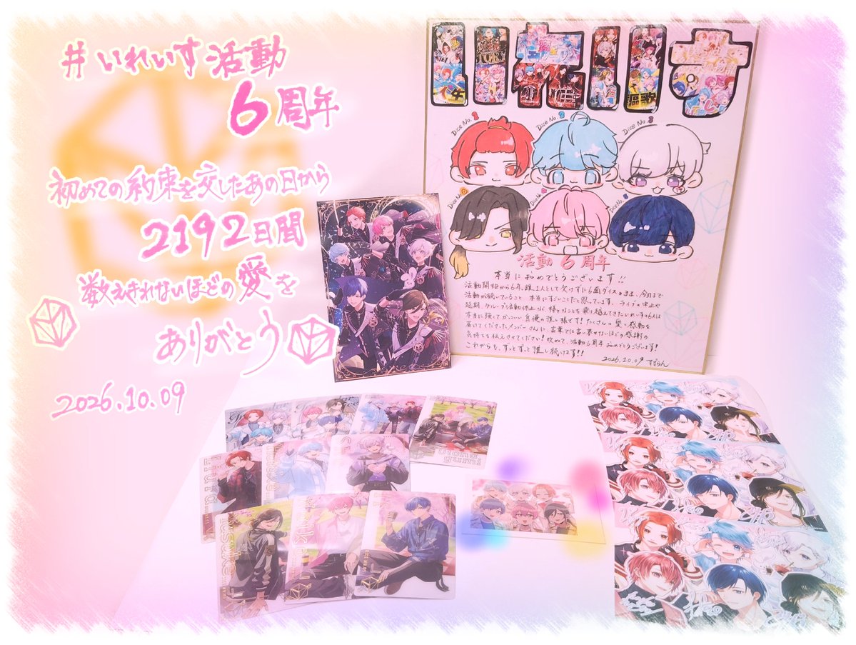 suzuran_1009464's tweet photo. 🎲 #いれいす活動6周年
出会ってから声を聞かなかった日は一日もないくらい、私の日常の一部になっています💭🍀
たくさんの愛と夢をありがとう🎀
これからもずっとずっとそばにいさせていださい(⋆ᴗ͈ˬᴗ͈)”🍀 https://t.co/Hz29RH7X3D