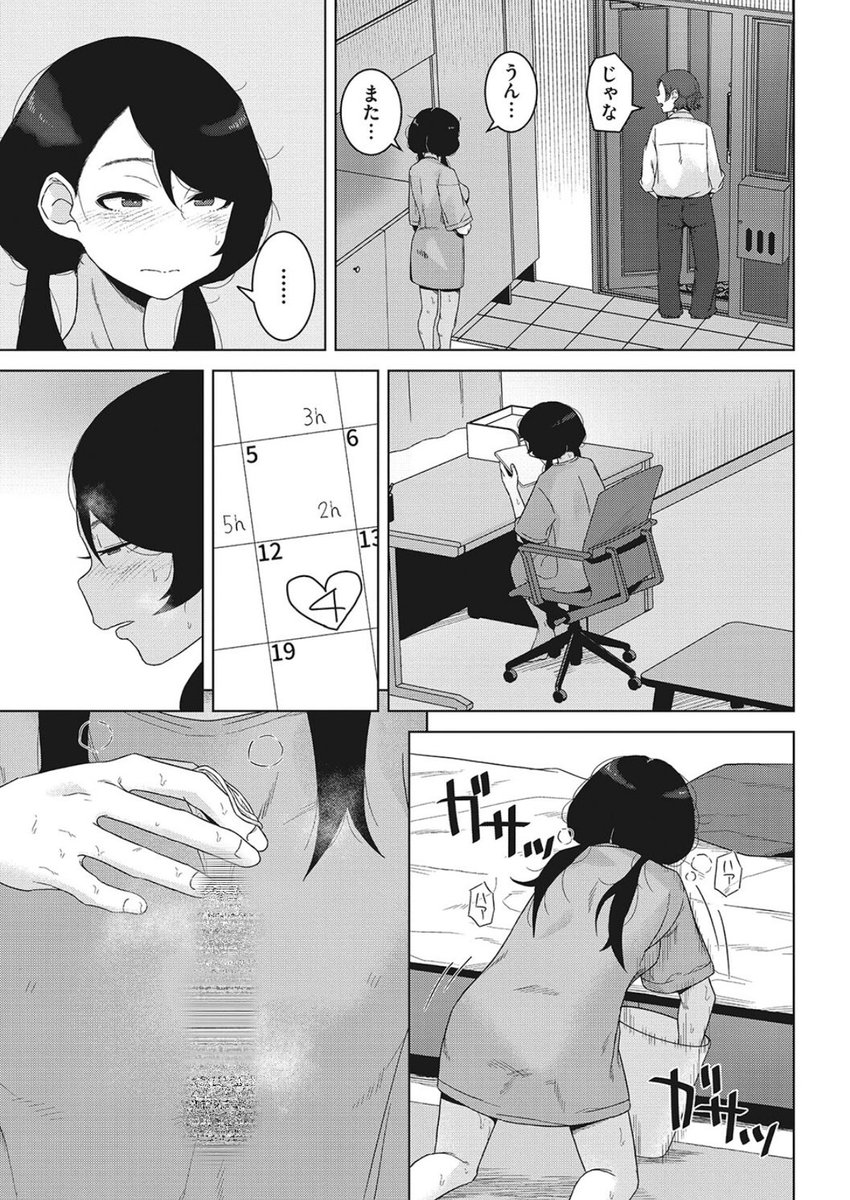 mia_tan_9's tweet photo. ❤️マーク4の意味
(1/6) SFW https://t.co/nYG0V7xhWC