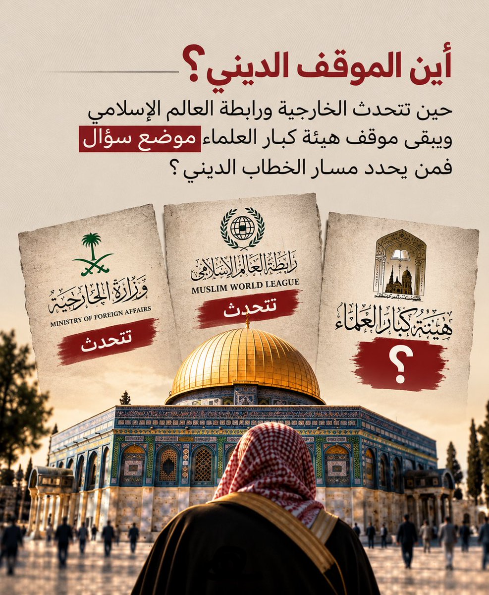 Basmah_Zahran's tweet photo. لما قيل الجهاد قالوا نعم في اليمن ولما قيل الاقصى قالوا الوضع معقد ولا حول ولا قوة الا بالله
#متجر_ريشيو #رحله_المليون78 https://t.co/pXQFCbic97