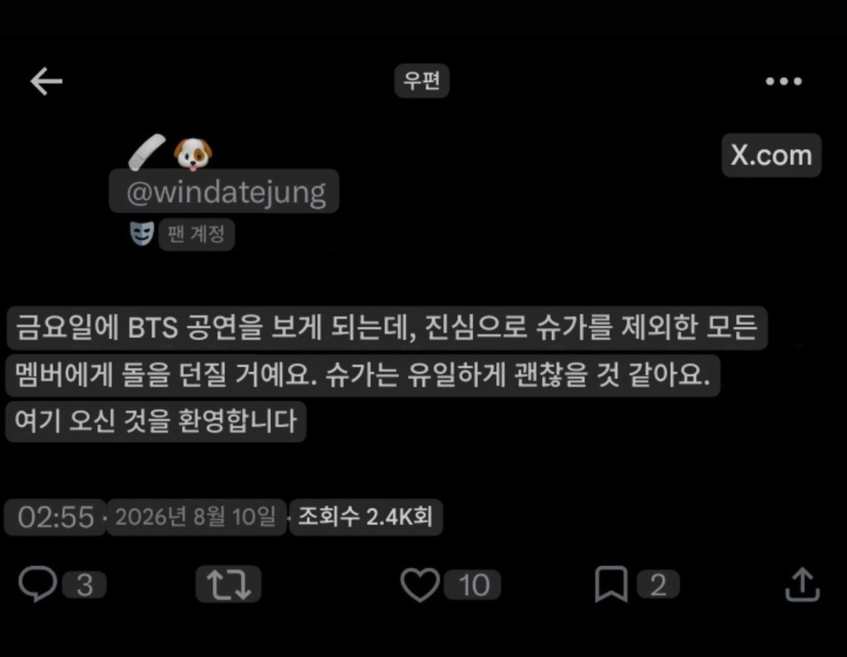 bubble111_'s tweet photo. 빅히트 뮤직에 요청드립니다. 정국을 향한 허위 정보 유포와 악의적인 비방 게시물에 신속히 대응하고, 정국의 권익과 명예를 보호하기 위해 필요한 조치를 취해 주시기 바랍니다.

신고 대상 계정: https://t.co/wMPXSEo783
@bts_bighit 
@BTS_twt 
@BIGHIT_MUSIC https://t.co/dGW8dOlpbi