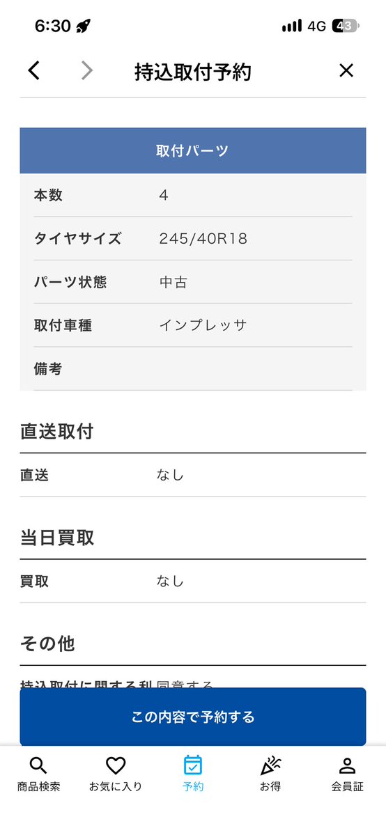 INP_kun's tweet photo. いい加減組み換え行くか https://t.co/CjDDiq1How