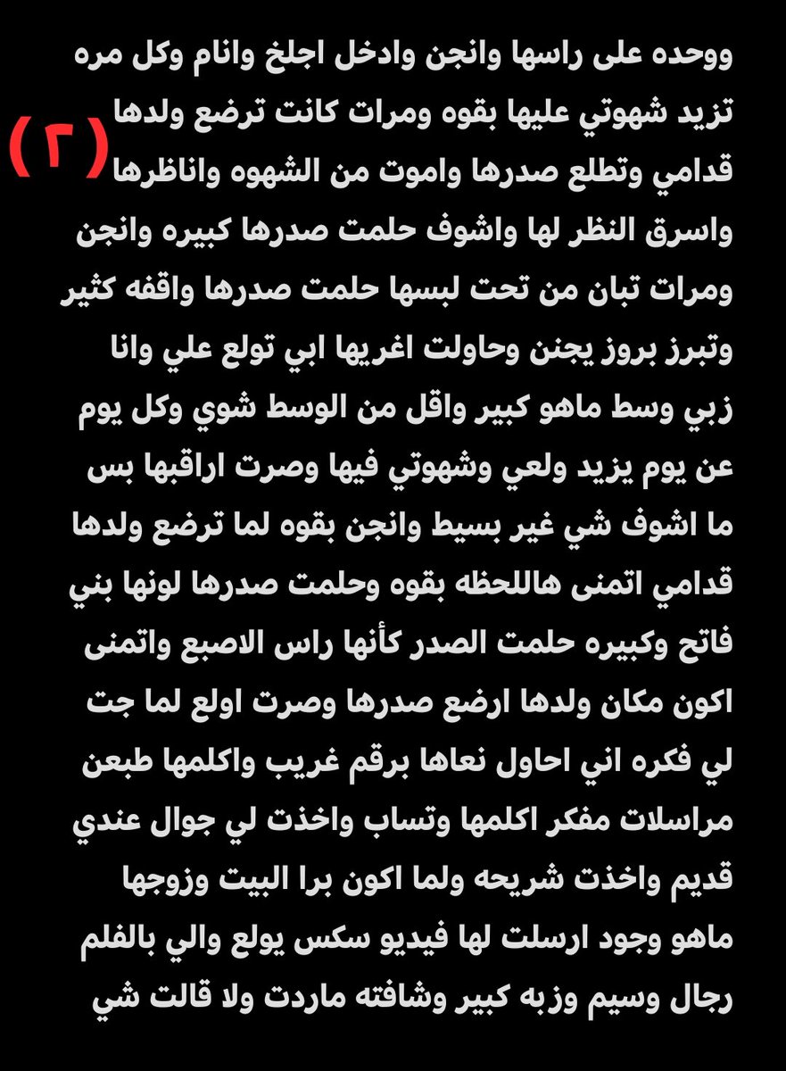 h2yyz's tweet photo. #قصة مروان وكيف صار دّيووو ـت لاخته شهد 😭🔥

الجزء الأول https://t.co/8ZzfZ7WkuD