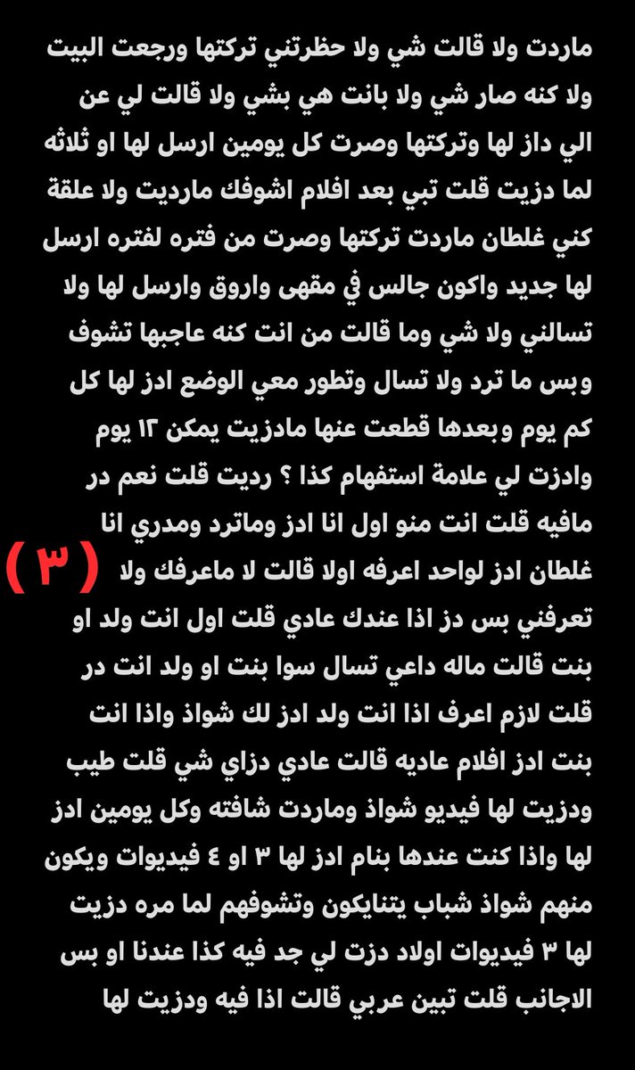h2yyz's tweet photo. #قصة مروان وكيف صار دّيووو ـت لاخته شهد 😭🔥

الجزء الأول https://t.co/8ZzfZ7WkuD