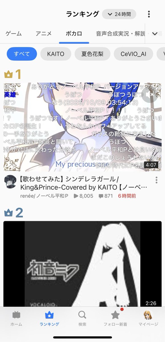 mikihouse_diva's tweet photo. ニコニコランキング
シンデレラガール/ノーベル平和P
堂々の一位！！ https://t.co/OPr1J1sRGQ
