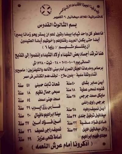 _7amaaasa_'s tweet photo. #Remember_Maspero
#مذبحة_ماسبيرو
الذكري ال 15 https://t.co/Lg51uidzmq