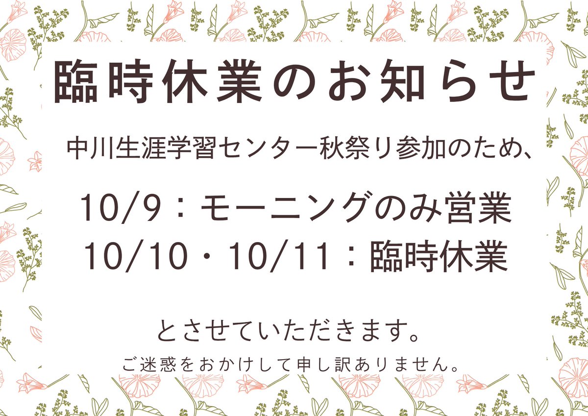 chouetteblanc68's tweet photo. おはようございます！⁡
⁡シュエット・ブランです🦉⁡
⁡⁡
⁡本日、イベント出展に伴い⁡
⁡営業をモーニングのみとさせていただきます🍞⁡
⁡ご理解ご協力の程、よろしくお願いいたします🙇‍♀️⁡

⁡本日の日替わりスープは、⁡
⁡“クリームスープ”をご用意しております😊 https://t.co/GeJep8IhYq