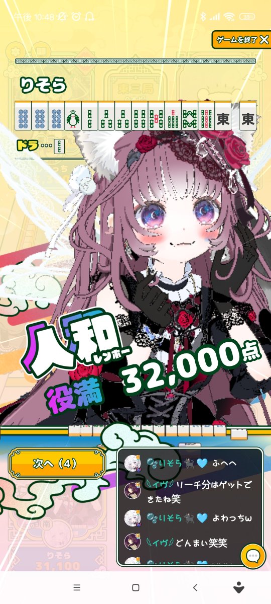 ryineko32373's tweet photo. 1個目でロンできた( ◜︎︎𖥦◝ )
しろっちにトドメ刺しちゃったw https://t.co/7C7CTPZGuK