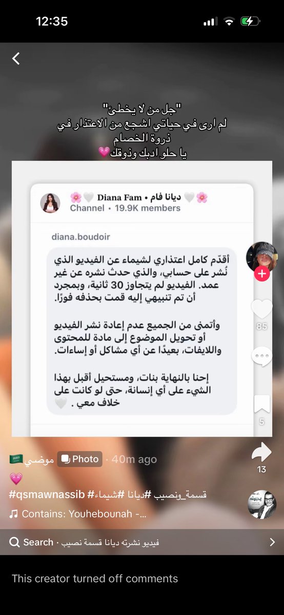 847nt's tweet photo. Wtf ماصدق ان احد واقف معها 
جل من لا يخطئ؟؟؟ هذي الثالثه والثالثه ثابته ياعبدات المبتزه https://t.co/tlEolpOIDn