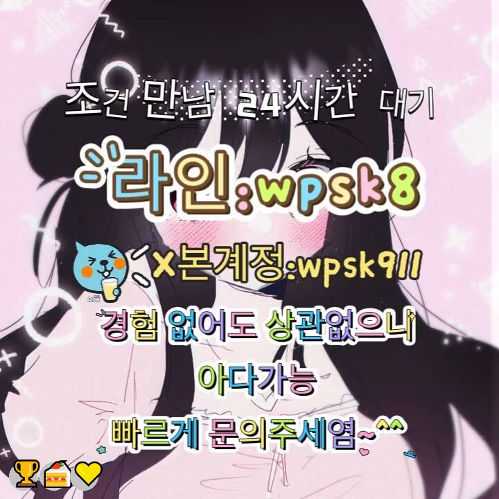 JoePaynemopd's tweet photo. 🎉놀고싶닥 아다가능😆
#양주 #군인 #섹트
연애💖변녀😃능욕😀데이트🍀유부녀❤️운동🌟20대❤️30대😋호기심🍀지인능욕💝딸감😄초대남🌸조건만남🥰트친소😀오피🎊가슴💪카섹😄고페이🌸용돈🎊돌싱녀🎊로망트🌈페티쉬🤩풋잡 https://t.co/q18kJbcSVy