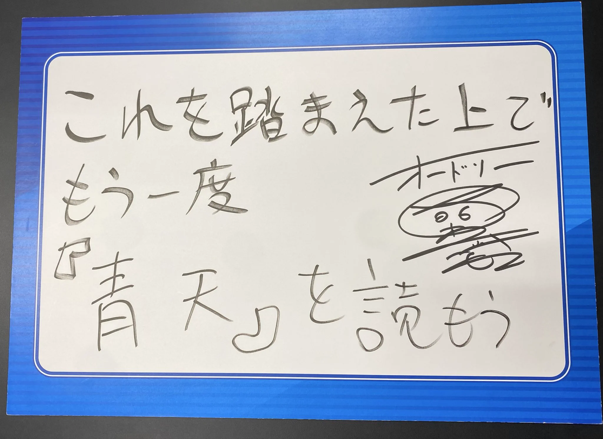 オードリーのNFL倶楽部 公式 on X: 