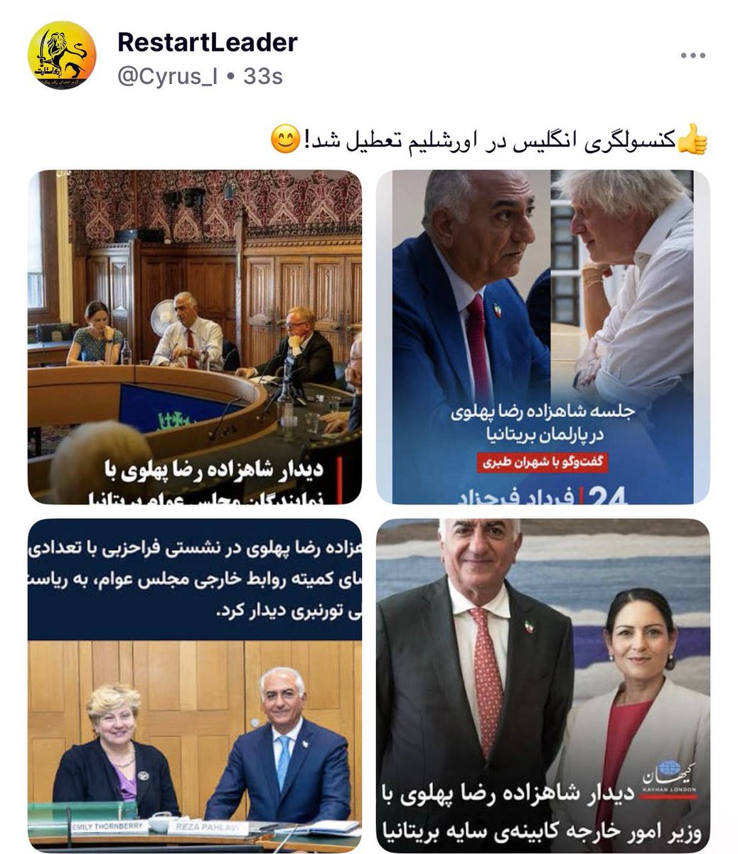 SarayeDel's tweet photo. #رضا_پهلوی عزادار شد😊
👍کنسولگری انگلیس در اورشلیم تعطیل شد!😊 https://t.co/7izjPYxGlT