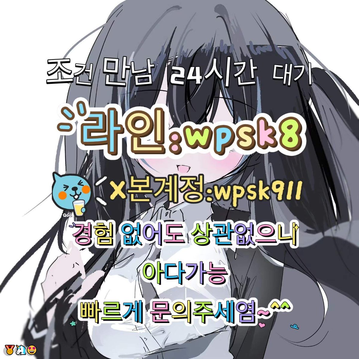 ApexBeaconmseo's tweet photo. 😀놀고싶닥 아다가능👍
#동작 #맘눌뎀 #건오
연애😀변녀😄능욕✨데이트👏유부녀🌟운동🌈20대💝30대🌟호기심🤩지인능욕👍딸감😍초대남🌸조건만남👍트친소🌟오피🎊가슴🌸카섹👏고페이🙌용돈👍돌싱녀😍로망트👏페티쉬👍풋잡 https://t.co/A9uheOPWhA