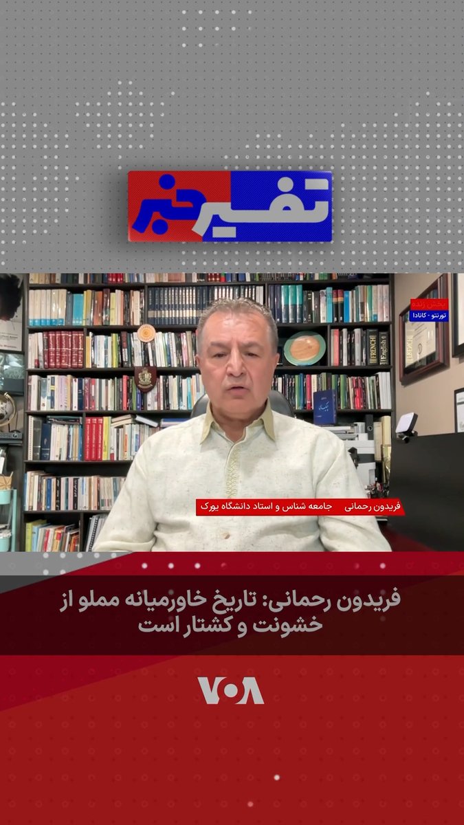 The image displays a segment from the VOA program "Tafsir-e Khabar," featuring Faridun Rahmani, identified as a sociologist and professor, discussing the statement that Middle Eastern history is full of violence and slaughter.