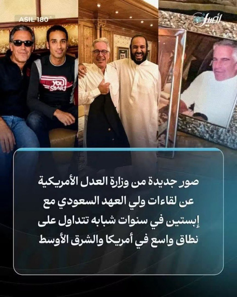 0obaido's tweet photo. @lodyazeez2018 لماذا ابستين حاط صورة القائد الملهم محمد بن سلمان في غرفة النوم https://t.co/CMF9BU29xA
