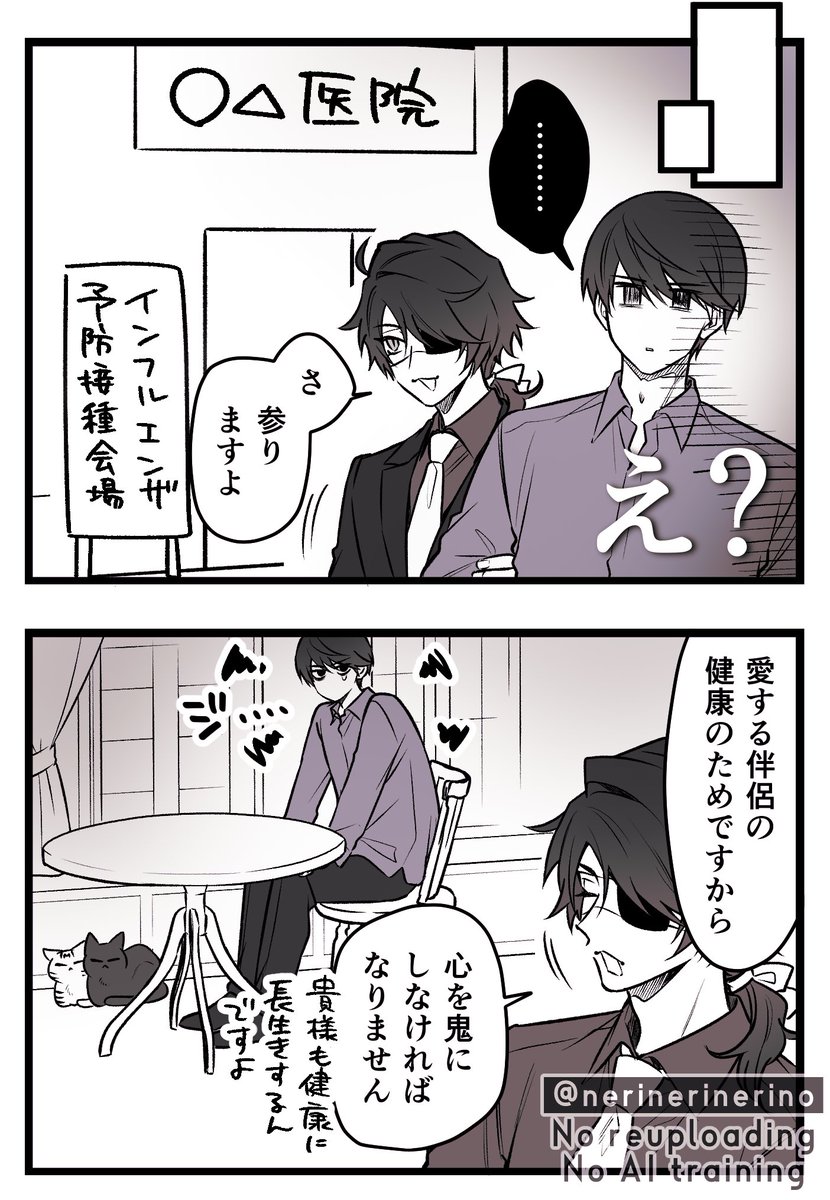 nerinerinerino's tweet photo. 予防💉/大新 https://t.co/CAawsVhSFL