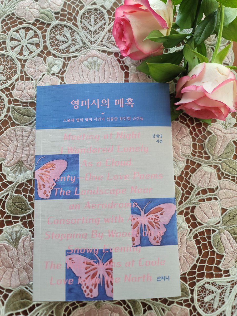 youngpoet77's tweet photo. 제가 좋아하는 캐나다 작가
앤 카슨( Anne Carson)이 노벨문학상을 받았네요

2024년 12월24일에 산지니 출판사에서 출간한
<영미시의 매혹> 에 앤 카슨의 시에 대한
글이 있어요 

"이미지 정치의 한계와 모성적 정치"

#영미시의 매혹  # 앤 카슨 # 김혜영 시인 https://t.co/1x5fglRxTY