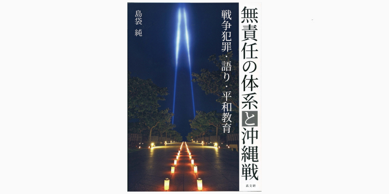 theokinawatimes's tweet photo. AIで調べた沖縄戦の判例、存在せず　掲載本を回収・絶版に　琉球大・島袋純教授、高文研から刊行
https://t.co/DfC6uGB0Rn https://t.co/Mqh0QMUhUB