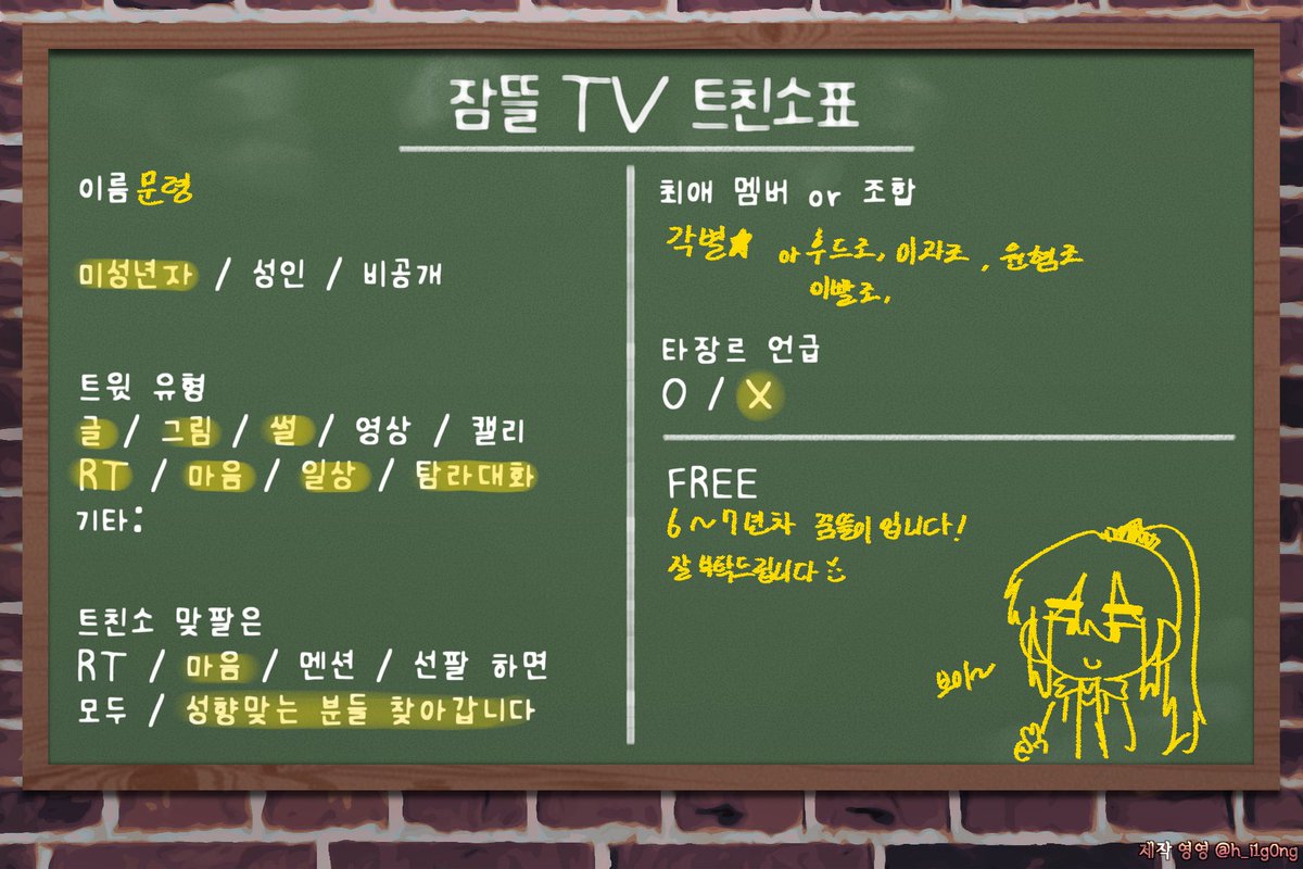 Mo0n_0423's tweet photo. #뜰팁_𝕏친소 #픽셀리_𝕏친소 #뜰팁_트친소 #픽셀리_트친소 

이 외톨이 꿈뜰이와 친해져주세요 https://t.co/SYzg2c8vNf