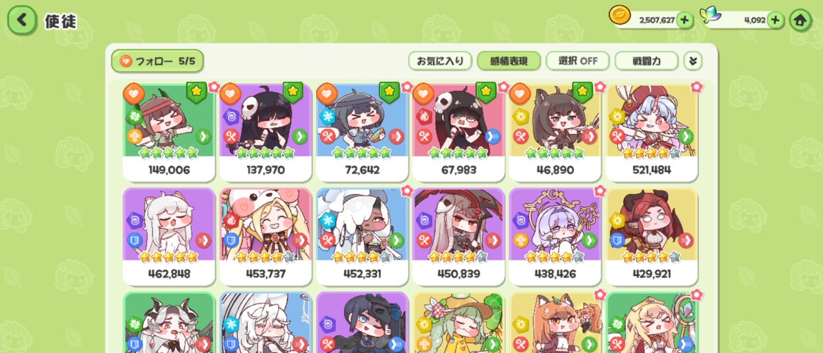 StickyStarch's tweet photo. #トリッカル 
星1の5人を強化して勝者の喧嘩場に挑むとかいう遊びをひらめいた
メゾネットを手に入れてちょうど5人フォロー出来るようになったとこ https://t.co/tTKY7EIKDu