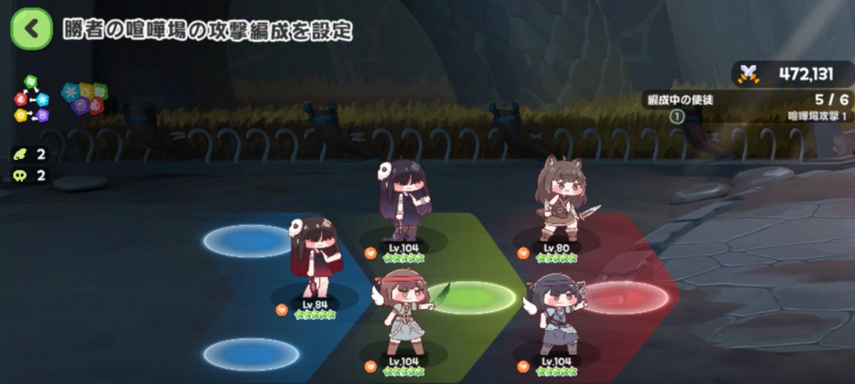 StickyStarch's tweet photo. #トリッカル 
星1の5人を強化して勝者の喧嘩場に挑むとかいう遊びをひらめいた
メゾネットを手に入れてちょうど5人フォロー出来るようになったとこ https://t.co/tTKY7EIKDu