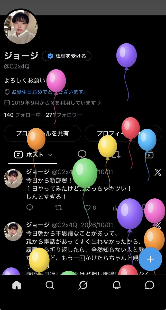 C2x4Q's tweet photo. 風船飛びました！
もう26って早すぎる
20代も終盤に迫ってきたぞ😀 https://t.co/6Oyr8XkYPr