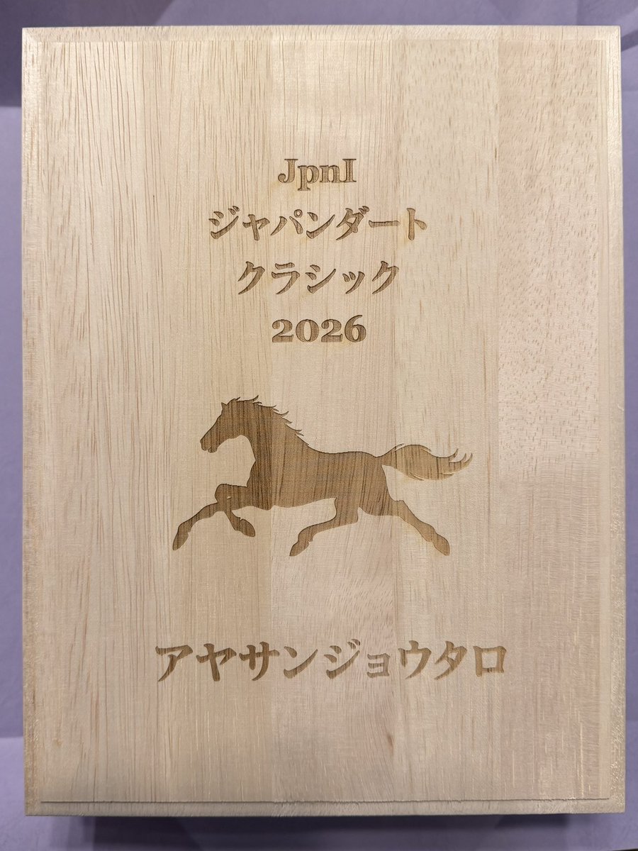 Gkr3rDQSqNeKgZh's tweet photo. 昨日、私の尊敬する
大大大大大好きな馬主さんから
サプライズプレゼントが！
こんなの見た事ないし
もったいなくて食べられないー。
と言ってる側から切ろうとする
嫁ちゃんマン（アヤさん）
あんた何してんのよ汗汗

いつもお気遣いをいただき
誠にありがとうございます
＃アヤサンジョウタロ
＃ジャパンダートクラシック
＃アヤサンファミリー
＃贈り主長崎に住む馬主さん
＃素敵なサプライズ
＃ドバイワールドカップ制覇
＃本日アヤサンジョリーンちゃん走ります
＃大井競馬場