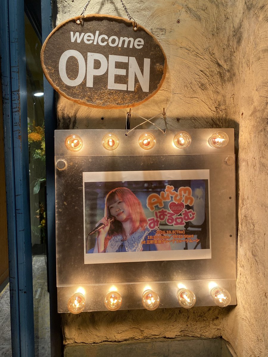 lawson_lks's tweet photo. オータムみはるーむ2026🍁 もう20回か🥹時間が��つのは早いなぁ．．
人生の一番楽しく過ごしたお誕生日は昨日しかありません✨
美しい歌声を聴かせてくださってめっちゃ癒されてたんだ🎶感謝
緊張の様子を見てなんか親しみをくれて逆に安定したwこれがみはるらしさだね💜💛w
#みはるーむ
#羽咲みはる https://t.co/EFiAnbKEt3