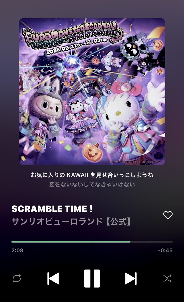 kyunp_suyari's tweet photo. おはよう✡

これはモンスター感知ゲート⚠👾
モンスターになりきって通らないとなんだって
『お気に入りのKAWAIIを見せ合いっこしようね』
クロミちゃんパートのこの歌詞が
お気に入りです♪

今日もKAWAIIハート💜
いってらっしゃいﾉｼ https://t.co/dWtZqj57WB
