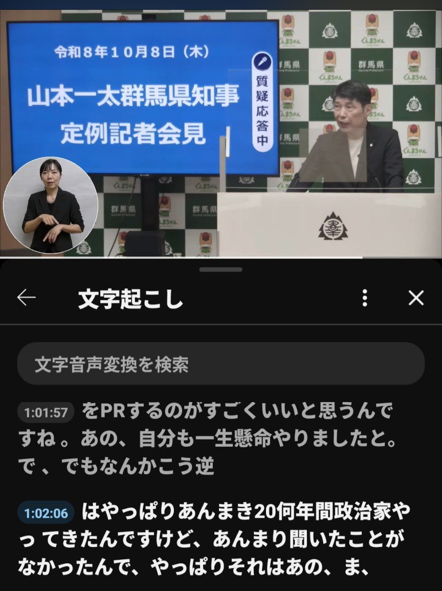 gonbei346's tweet photo. @YahooNewsTopics 群馬県知事も長い事政治活動しPRはするけど、逆に予算減額なんて聞いたこと無い様だよ
だから簗大臣は凄く厭らしい性格だと思う
こんな人に農政やらすなんて、ひどいと思わないのかな？
高市総理と、声を上げられない自民党議員は国民の敵になるよ https://t.co/TTlM2iRNIF