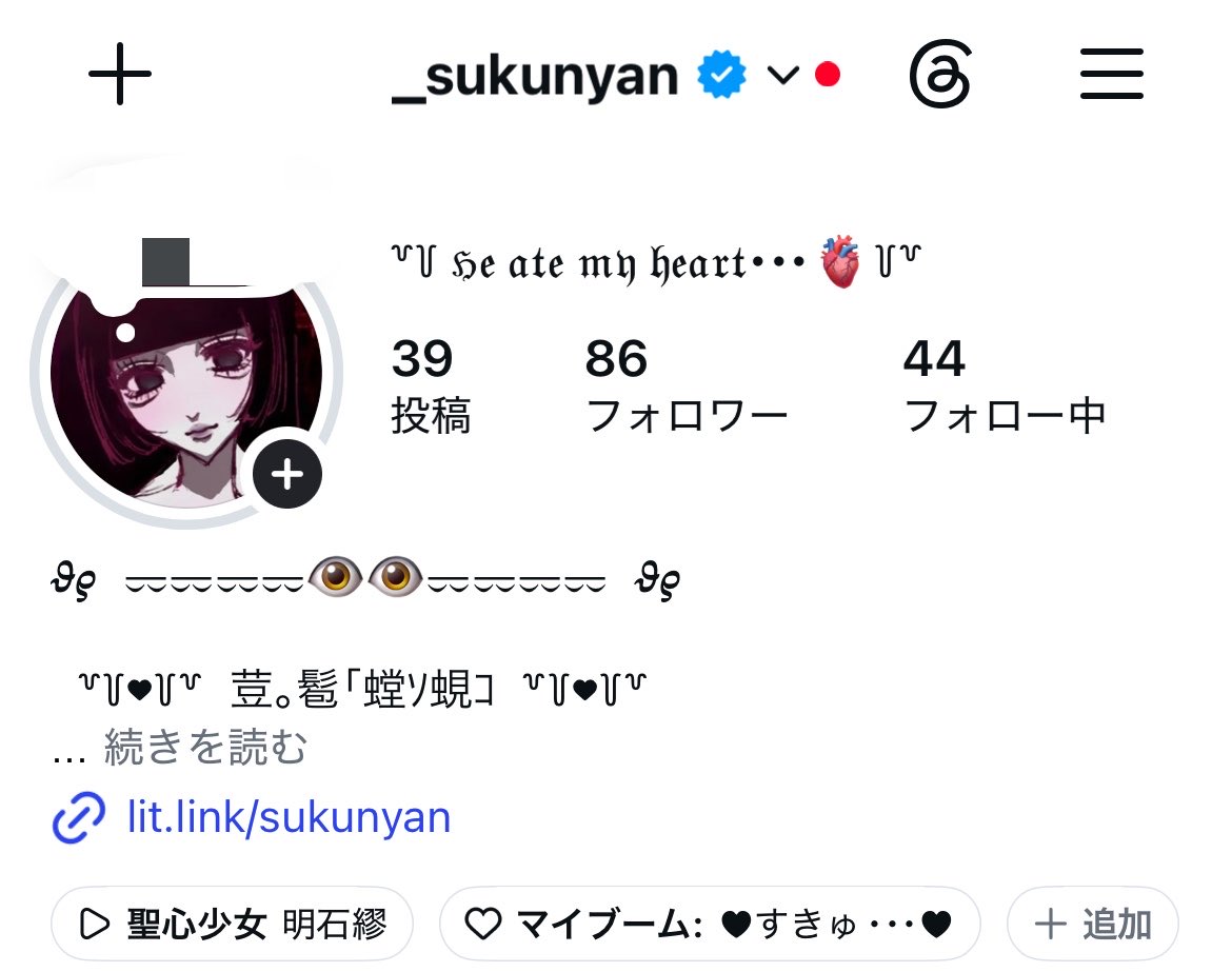 sukunyn's tweet photo. なんかインスタいじくってたら公式アカウントになってしまったのですが面白すぎるので繋がってみんなWWWWWWWWW https://t.co/sbGktBZMxf