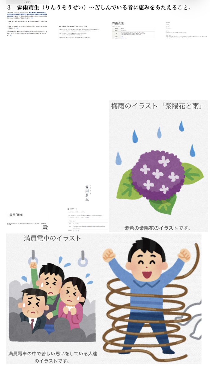 senkaneko's tweet photo. 他の人に漢検一級四字熟語資料📚を編集✂️🔍してもらっているのですが1セットやってもらって完成したのでまた次のをやってもらっています👍✨画像🖼️が大きすぎるのでコンパクトにサイズを統一してもらえればかなり見やすくなるんですよね😅✨ https://t.co/LheoVcJXTR