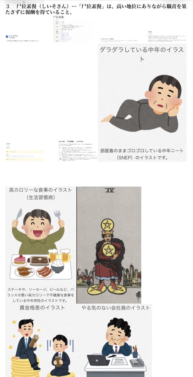 senkaneko's tweet photo. 他の人に漢検一級四字熟語資料📚を編集✂️🔍してもらっているのですが1セットやってもらって完成したのでまた次のをやってもらっています👍✨画像🖼️が大きすぎるのでコンパクトにサイズを統一してもらえればかなり見やすくなるんですよね😅✨ https://t.co/LheoVcJXTR