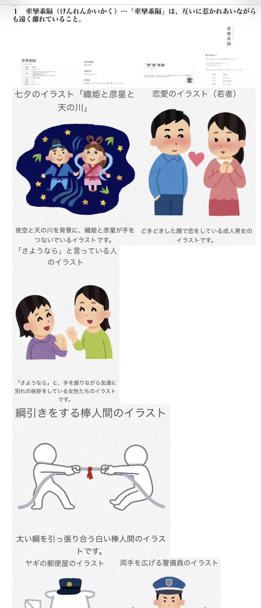 senkaneko's tweet photo. 他の人に漢検一級四字熟語資料📚を編集✂️🔍してもらっているのですが1セットやってもらって完成したのでまた次のをやってもらっています👍✨画像🖼️が大きすぎるのでコンパクトにサイズを統一してもらえればかなり見やすくなるんですよね😅✨ https://t.co/LheoVcJXTR