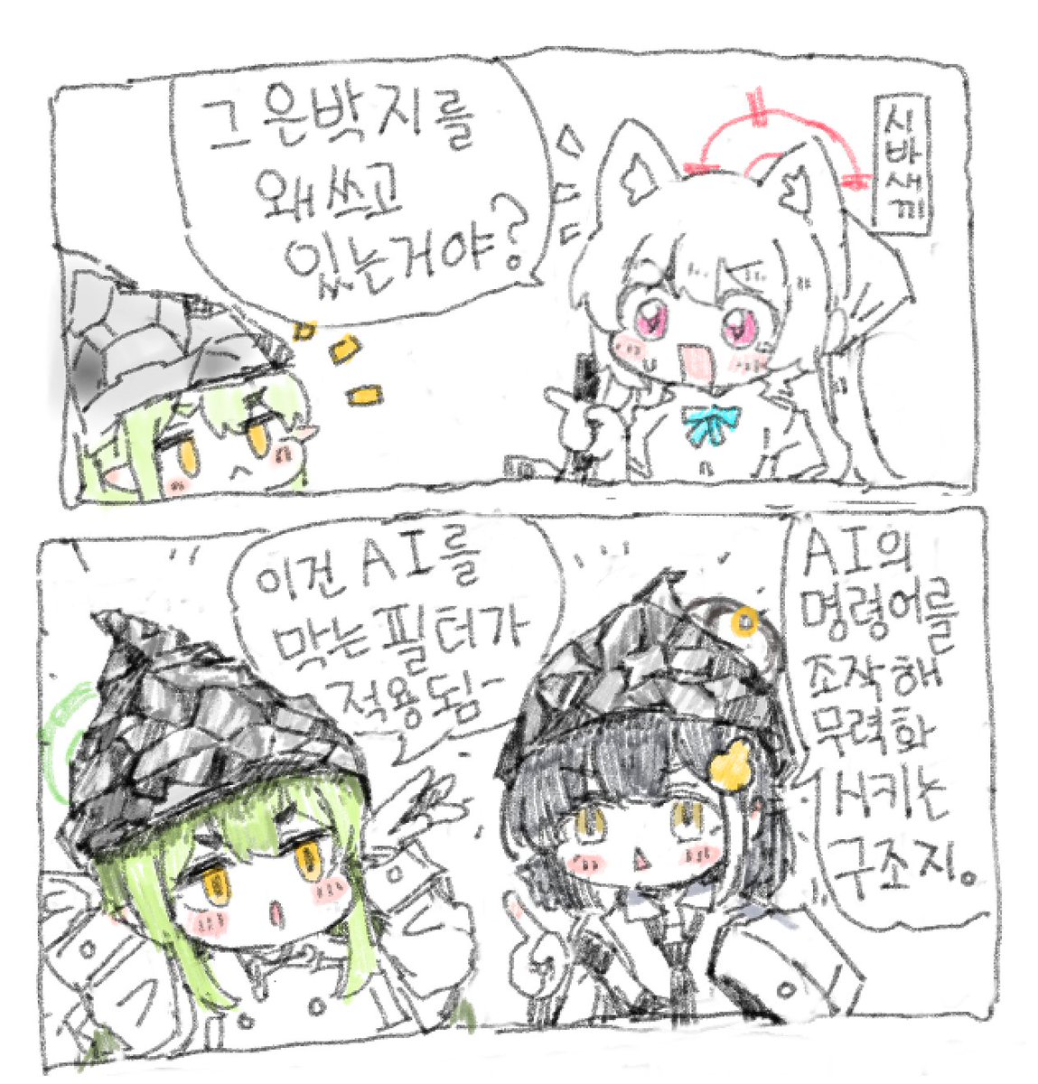 Pushu_corn's tweet photo. 요즘 이런거 당하는 사람 자주 보여 https://t.co/fDKYR8hwAb