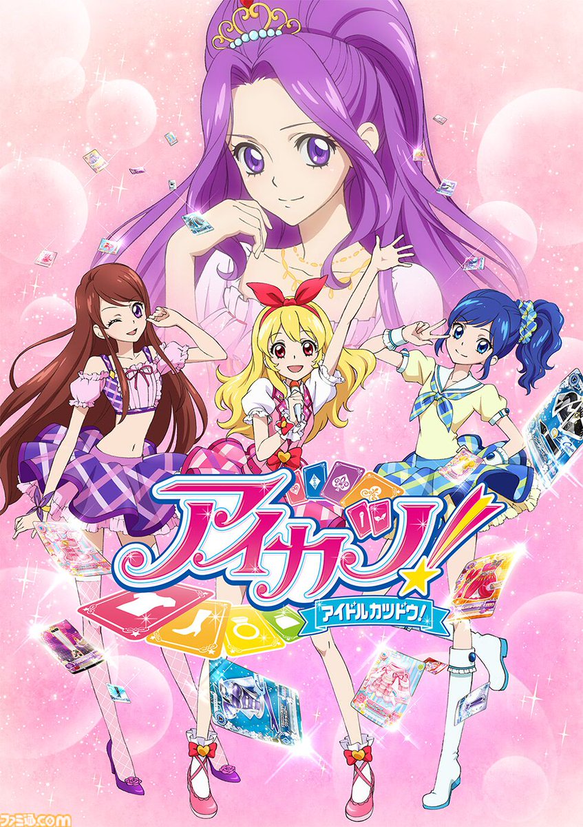 famitsu's tweet photo. アニメ『アイカツ！』アンコール放送が本日18:25よりスタート。1stシーズン全50話を新OP・EDで放送
https://t.co/CKtus6wiW0

お弁当屋さんの娘・星宮いちごが「おしゃもじをマイクに持ち替えて」、アツいアイドル活動がはじまる。仲良しでいられるのもいまのうち！？ 穏やかじゃないわね…… https://t.co/Beoa85q9aa
