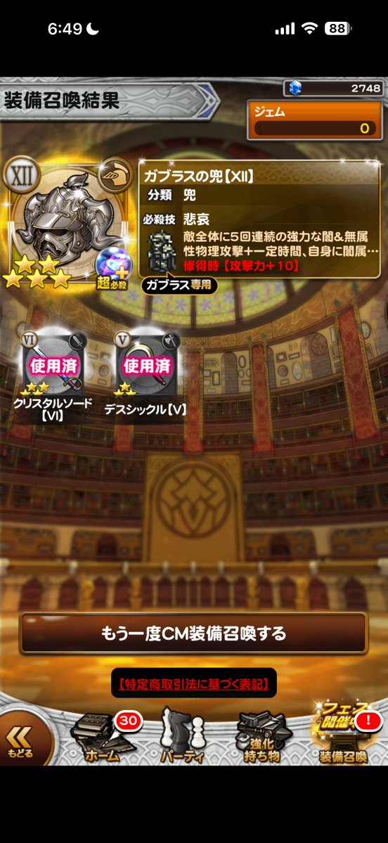 hidekichi_ffrk's tweet photo. 広告揺れ https://t.co/egMxbNjG1a