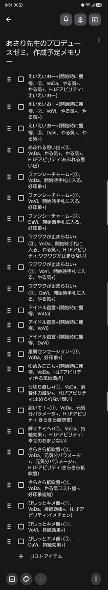s1sae's tweet photo. あさり先生のプロデュースゼミで作る予定のメモリー
H.I.Fアビリティまで含めると全部作れるかは怪しいけど、H.I.F編は周回スピード早いから意外といけるかもしれない https://t.co/H0FRTsVRJo