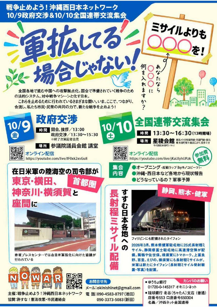 keishi_001's tweet photo. 弾道ミサイルに、防空頭巾？？

中国と仲良くする方がどう考えてもまともな考えだよ https://t.co/aoQSrF3Y1z
