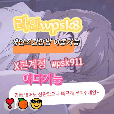 CoolWardengslj's tweet photo. 🌟놀고싶닥 아다가능🌸
#대구 #건오 #섹트
연애🙌변녀👍능욕👏데이트😁유부녀🙌운동😃20대🥳30대🥰호기심🎉지인능욕💕딸감🤩초대남💕조건만남😁트친소😀오피👍가슴💪카섹🔥고페이💝용돈🌟돌싱녀👍로망트👍페티쉬😁풋잡 https://t.co/2OhZ7xzhHe