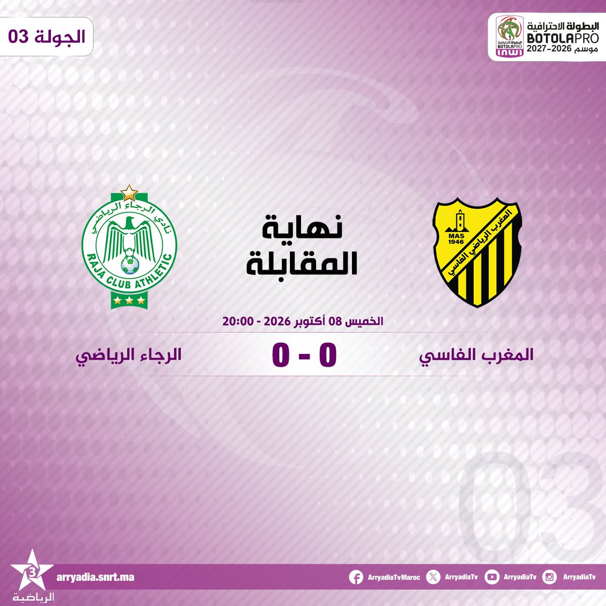 arryadiatv's tweet photo. نهاية المقابلة،
المغرب الفاسي - الرجاء الرياضي
#البطولة_الاحترافية_إنوي 2026-2027.. الجولة 03.
#الدوري_المغربي #المغرب
#FRMF #LNFP #BotolaProinwi #BOTOLAPRO #MASRCA https://t.co/vBh1wTndAj