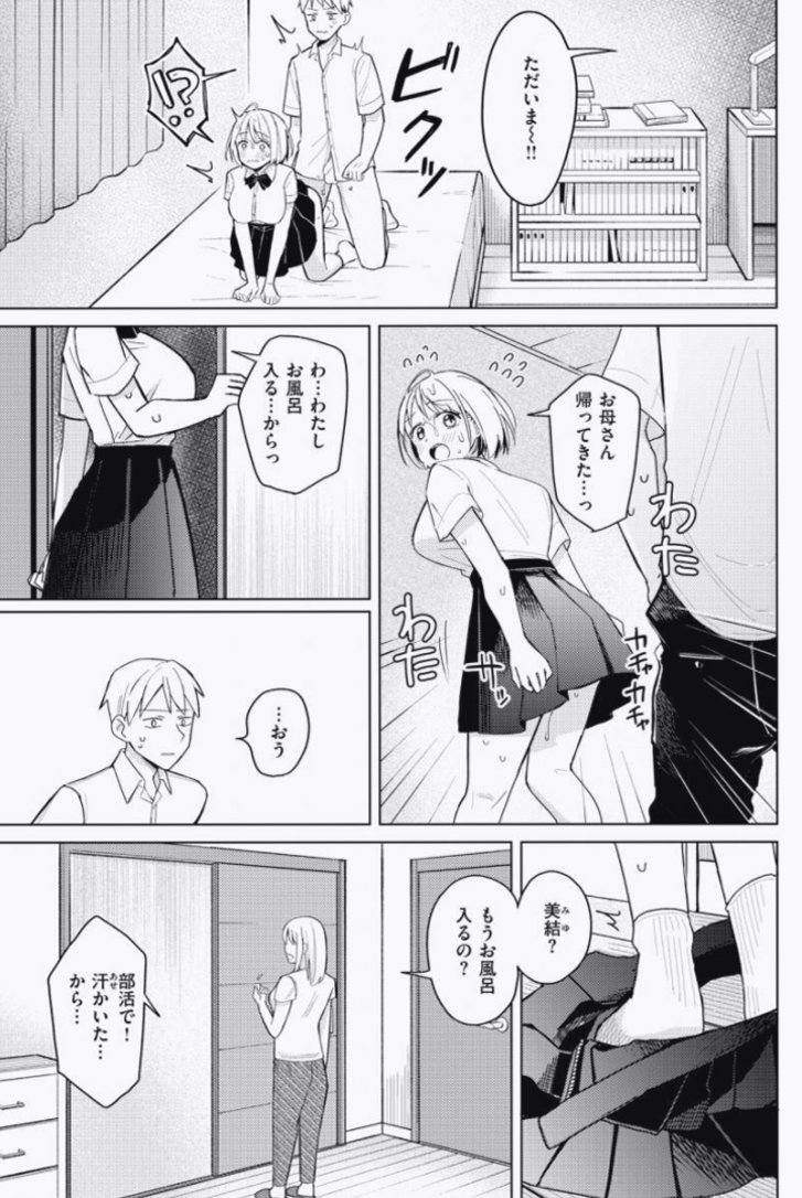 MuhammadAdamRi2's tweet photo. 妹との関係、ちょっとだけ距離が近すぎるのかも…？

1/4 SFW https://t.co/CECPXkr5EW