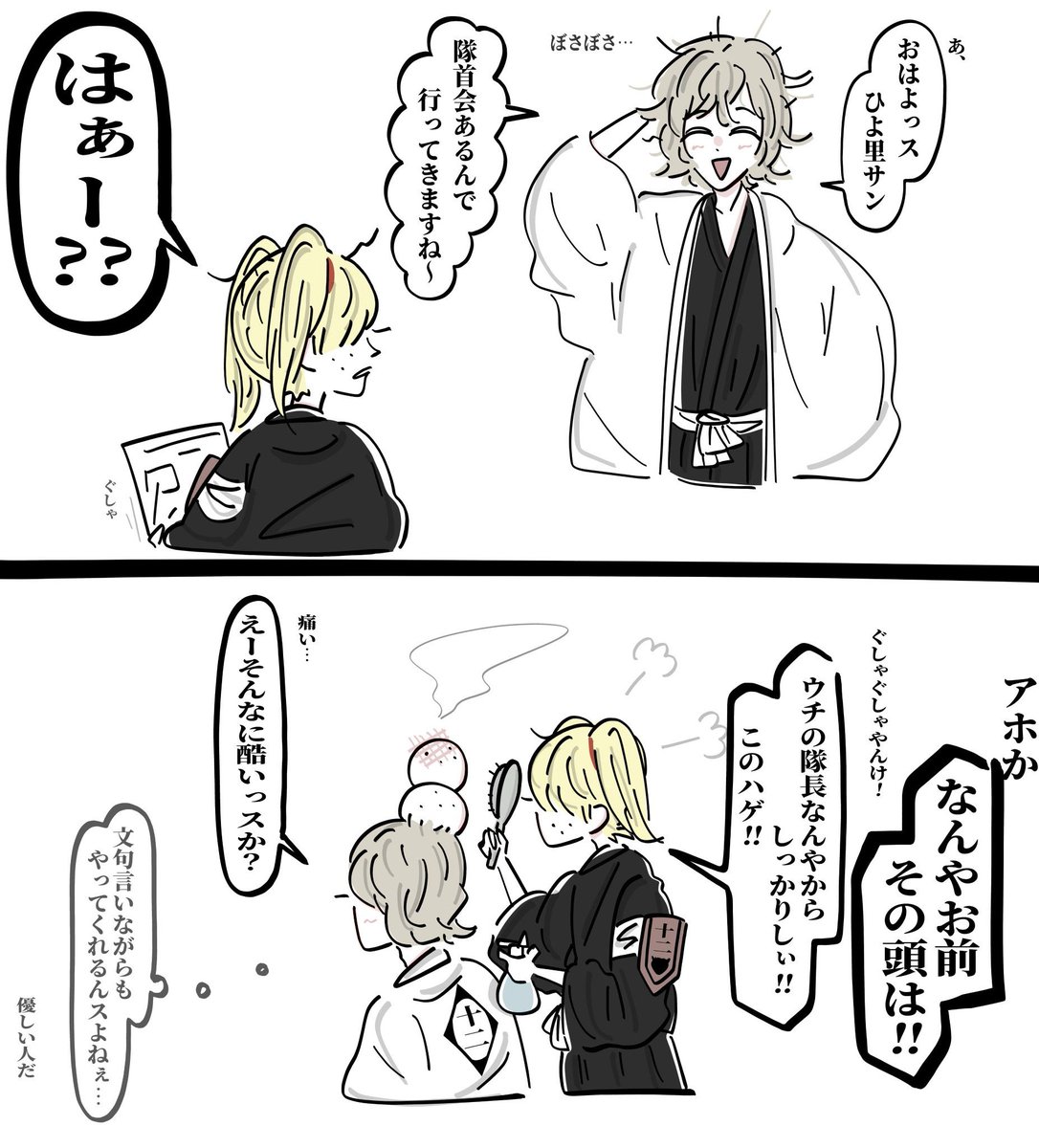 hamamomo13's tweet photo. 浦ひよ💥
ひよ里は面倒見がいいよね…というお話 https://t.co/1Jzo8UVCmB